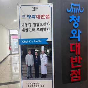 청와대반점 리뷰 사진