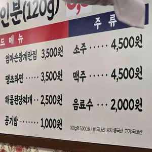 평화김해뒷고기 리뷰 사진