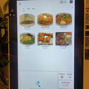 심야라멘트럭 리뷰 사진