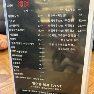 해담 리뷰 사진