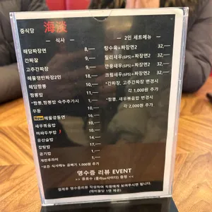 해담 리뷰 사진