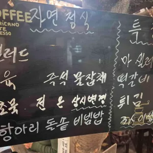 자연으로 리뷰 사진