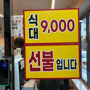 대박한식뷔페 리뷰 사진