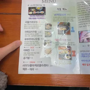 우동한그릇집 리뷰 사진