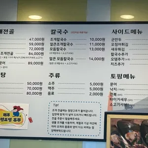 택이네조개전골 리뷰 사진