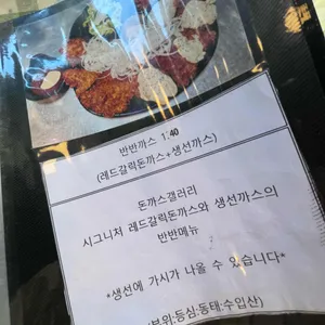 돈까스갤러리 리뷰 사진