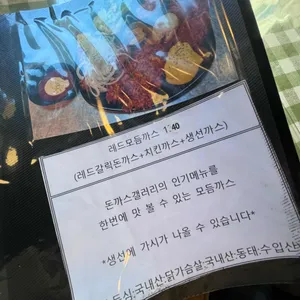 돈까스갤러리 리뷰 사진