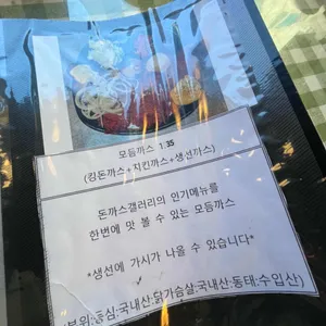 돈까스갤러리 리뷰 사진