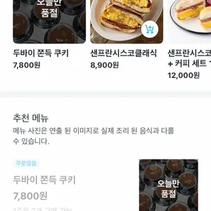 킴스델리마켓 리뷰 사진