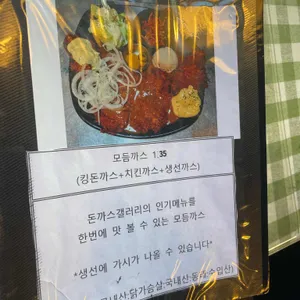돈까스갤러리 리뷰 사진
