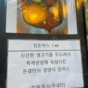돈까스갤러리 리뷰 사진