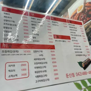 바로그집 리뷰 사진