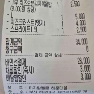피자알볼로 리뷰 사진