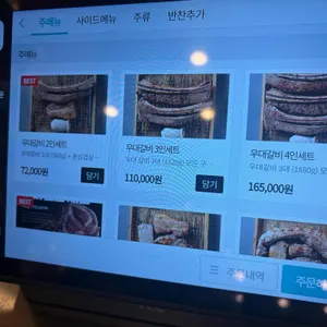 고기짚 리뷰 사진