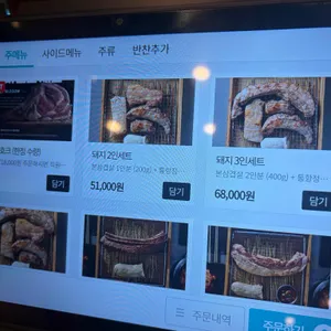 고기짚 리뷰 사진