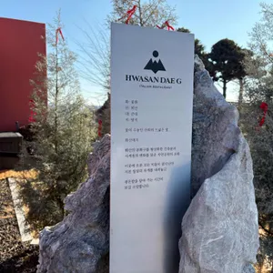 화산대지 리뷰 사진