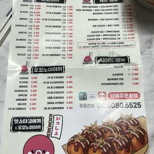 잇쇼타코야끼 리뷰 사진