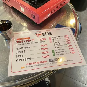 냄비닭발 리뷰 사진