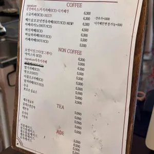 경성양과점 리뷰 사진