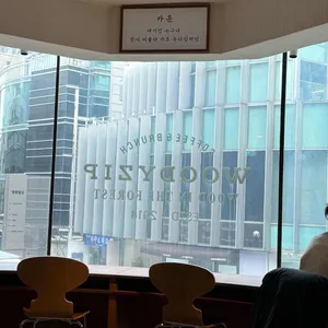 우디집 리뷰 사진