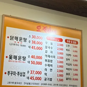 오죽이네 신관 리뷰 사진