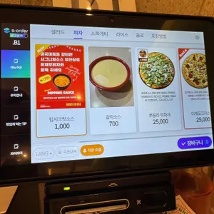 이재모피자 리뷰 사진