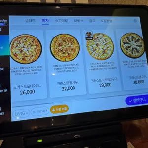 이재모피자 리뷰 사진