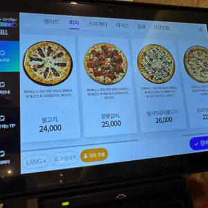 이재모피자 리뷰 사진