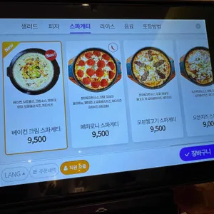 이재모피자 리뷰 사진