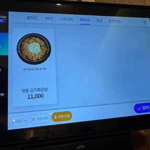 이재모피자 리뷰 사진