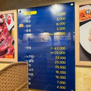 길목양꼬치 리뷰 사진