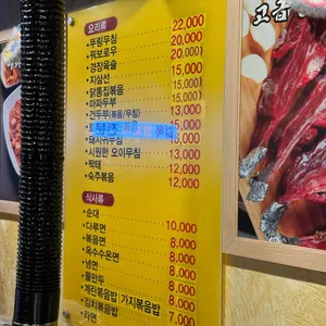 길목양꼬치 리뷰 사진