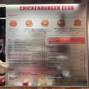 치킨버거클럽 리뷰 사진