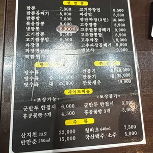 홍콩반점0410 리뷰 사진