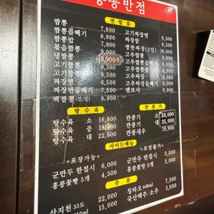 홍콩반점0410 리뷰 사진