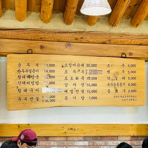 초당본점 리뷰 사진