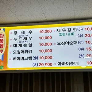 맛이부자튀김맛집 리뷰 사진