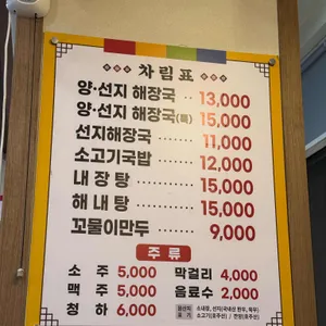 나인식양평해장국 리뷰 사진