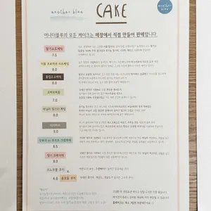 어나더블루 리뷰 사진