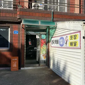 안스게장 리뷰 사진