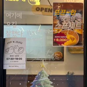 바질리프베이커리 리뷰 사진