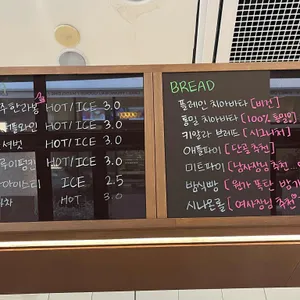 바질리프베이커리 리뷰 사진