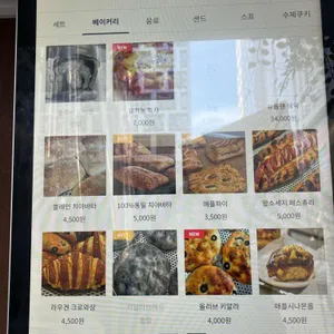 바질리프베이커리 리뷰 사진