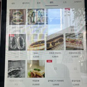 바질리프베이커리 리뷰 사진