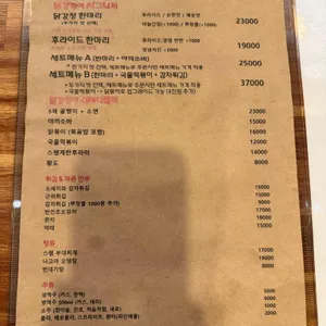 닭강정아 별관 홀 리뷰 사진