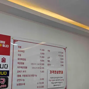 신탄짬뽕 리뷰 사진