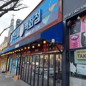 수산물회백화점 리뷰 사진