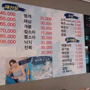 수산물회백화점 리뷰 사진