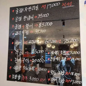 수산물회백화점 리뷰 사진