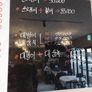 수산물회백화점 리뷰 사진